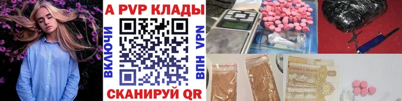 Альфа ПВП кристаллы  где найти наркотики  Каневская 