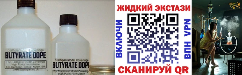 БУТИРАТ 1.4BDO Каневская