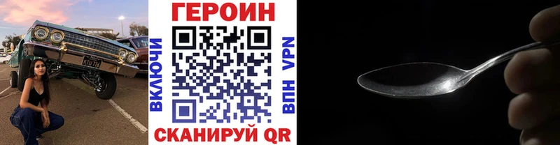 ГЕРОИН Heroin  продажа наркотиков  Каневская 