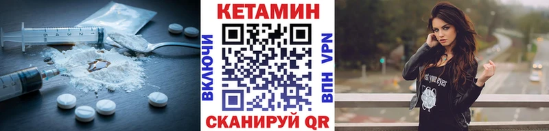 Кетамин VHQ  Каневская 