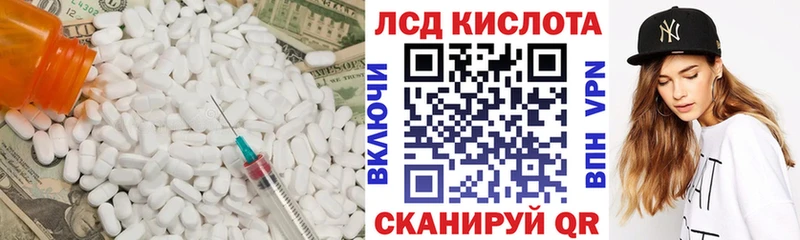 Лсд 25 экстази кислота где купить наркотик hydra сайт Каневская