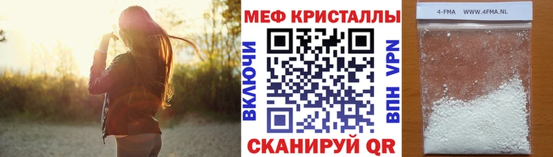 МЕФ кристаллы Каневская