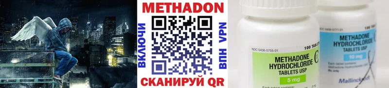 МЕТАДОН methadone  Каневская 