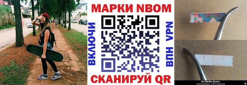 MEGA ТОР  Каневская  Марки 25I-NBOMe 1500мкг  закладки 