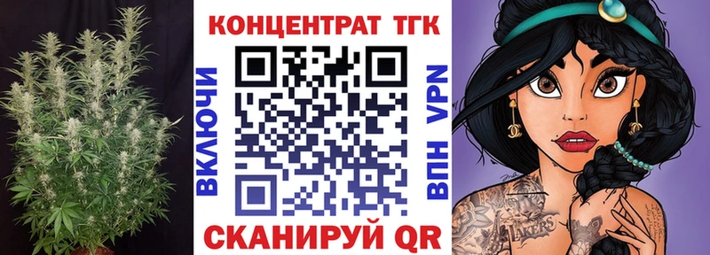 продажа наркотиков  Каневская  ТГК вейп с тгк 